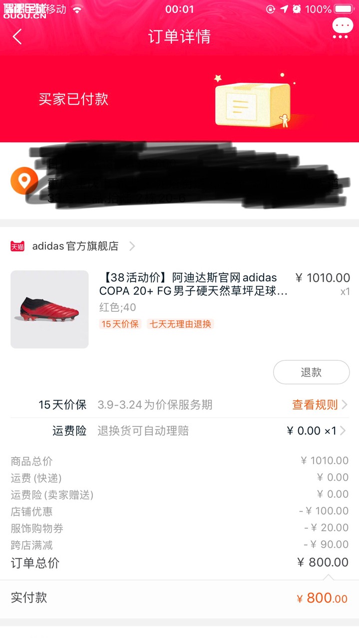 我自己都不敢相信居然抢到了! 哈哈,开心到爆!