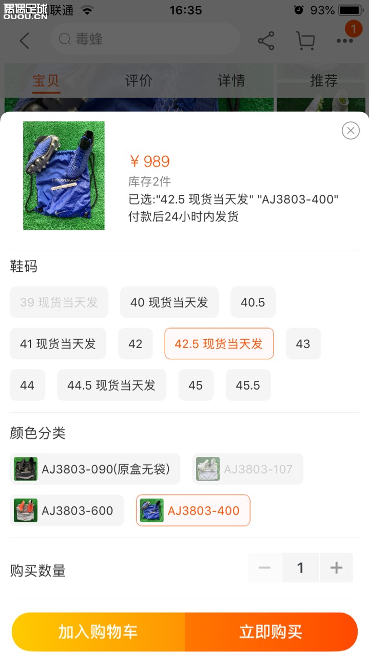 清理鞋柜 随便卖卖
全新超顶级毒锋3 尺码42.5 jp270 大底fg
