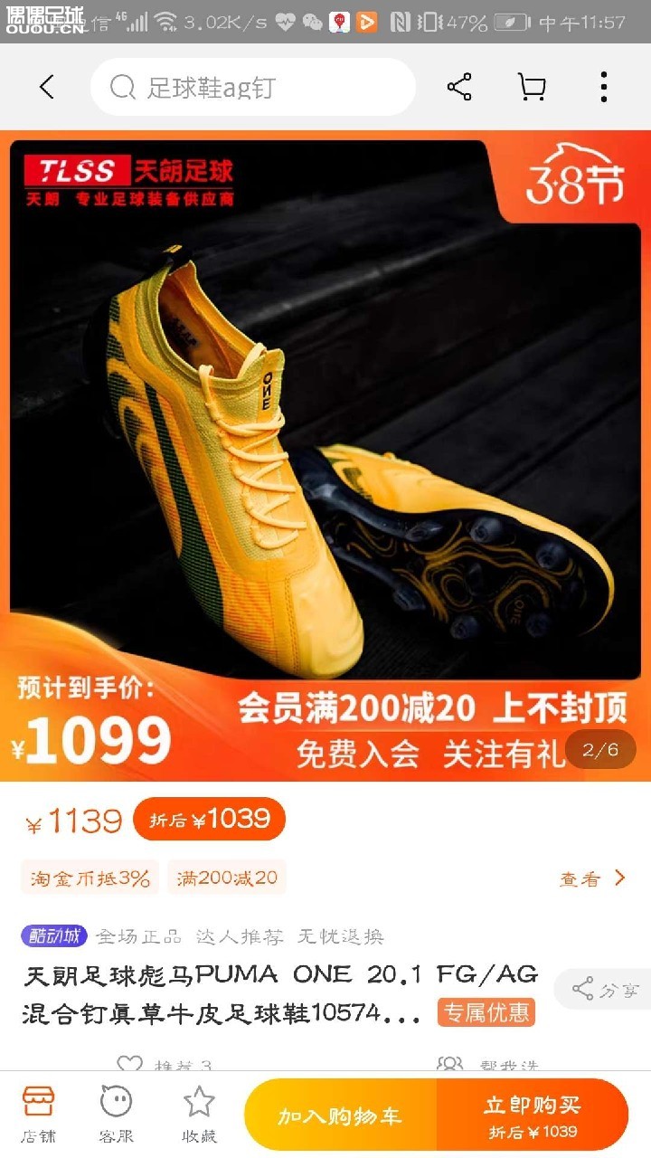 PUMA one值不值得买,我看论坛讨论的比较少对比传奇7咋样啊
