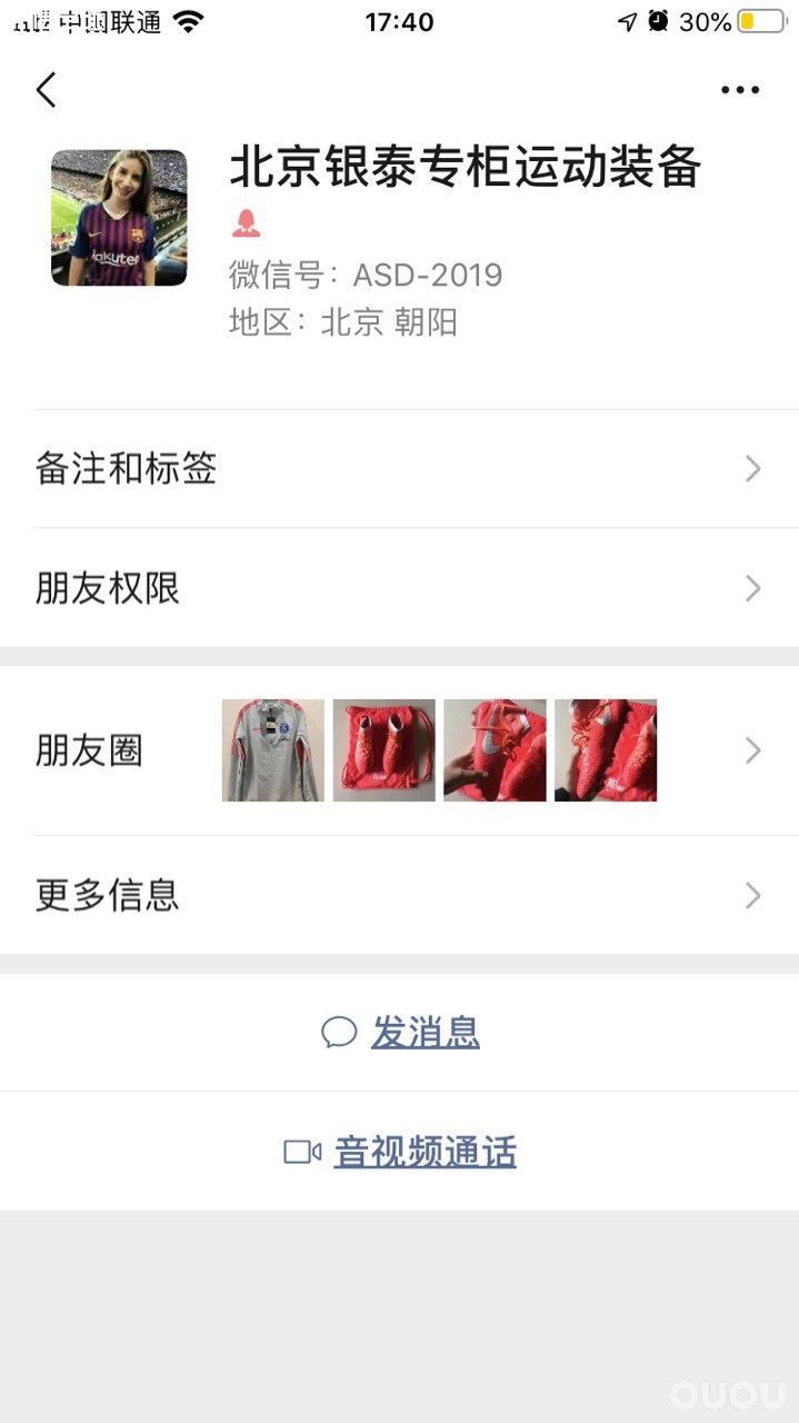 有球友在他这买过鞋的吗正不正?